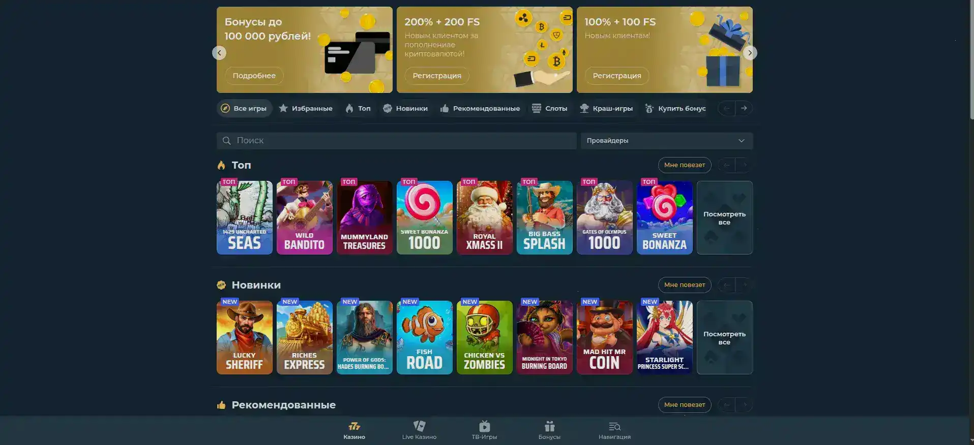 Приветственные бонусы до 950 евро Vulkan Vegas casino
